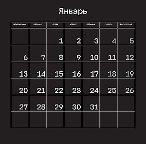 Wall Calendar for 2025. X R A M. Monochrome Horror